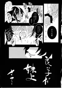 (Puniket 22) [Suitekiya (Suitekiya Yuumin)] Joji Suchiku (Kure-nai)