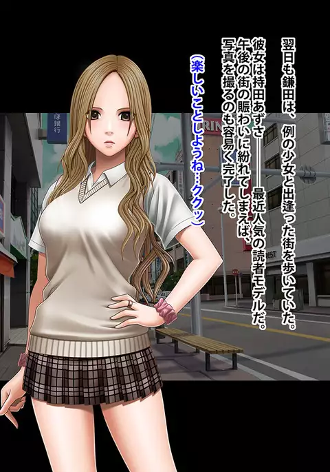 Idol Force Operation - Gaiden