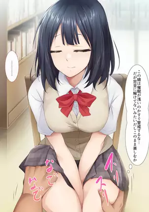 Nukiuchi! Kenkou Shindan