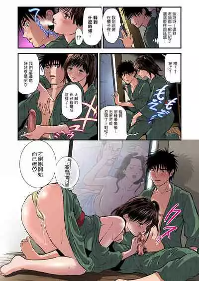 慾求不滿的人妻在淫蕩溫泉中被放肆瘋狂侵犯 1-5話