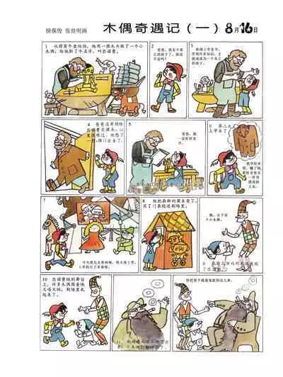 Sketchbook 365 Night Story 3