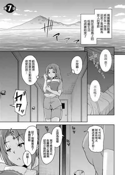 [Narusawa Kei] Ritou e Tenkou Shitara Host Family ga Dosukebe de Komaru | 轉學到離島後寄宿家庭內超色情的困擾 [Chinese] [Digital]