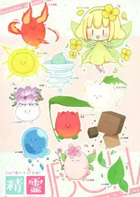 Koisuru Kokoro to Mahou no Kotoba OFFICIAL ARTBOOK