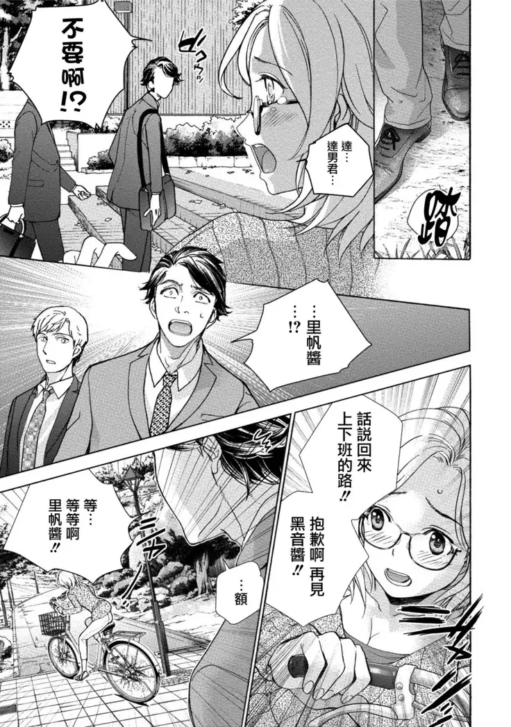 Kurofune Raishuu Girl! Ch. 1-5