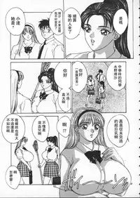 [Nishimaki Tooru] BLUE EYES 1 [Chinese]