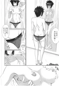 [Zucchini] Boku wa Kanojo no Marmot! Ch. 1-3