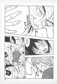 [Uramac] Happy End of the World