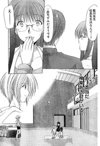 Young Champion Retsu Vol.02