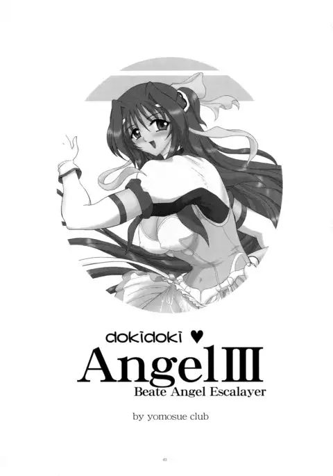 dokidoki Angel III