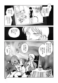 [Keno Yantarou] Another Lesson