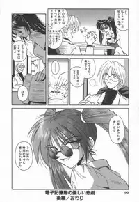 [Matra Milan] Ikeigeshiki