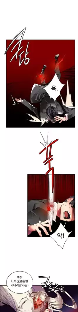 Lilith`s Cord Ch.0-23