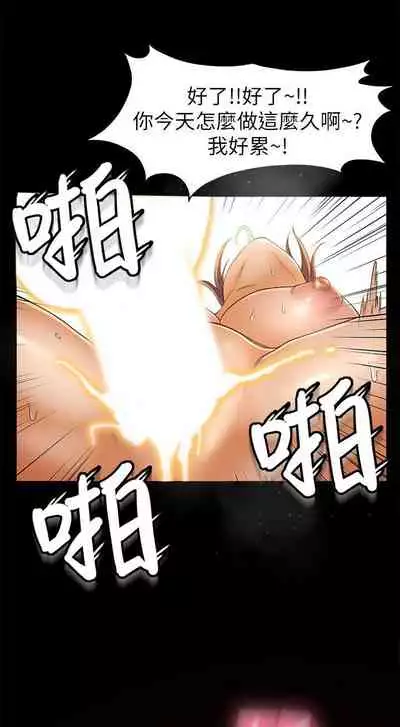 超會賣女業務 1-30