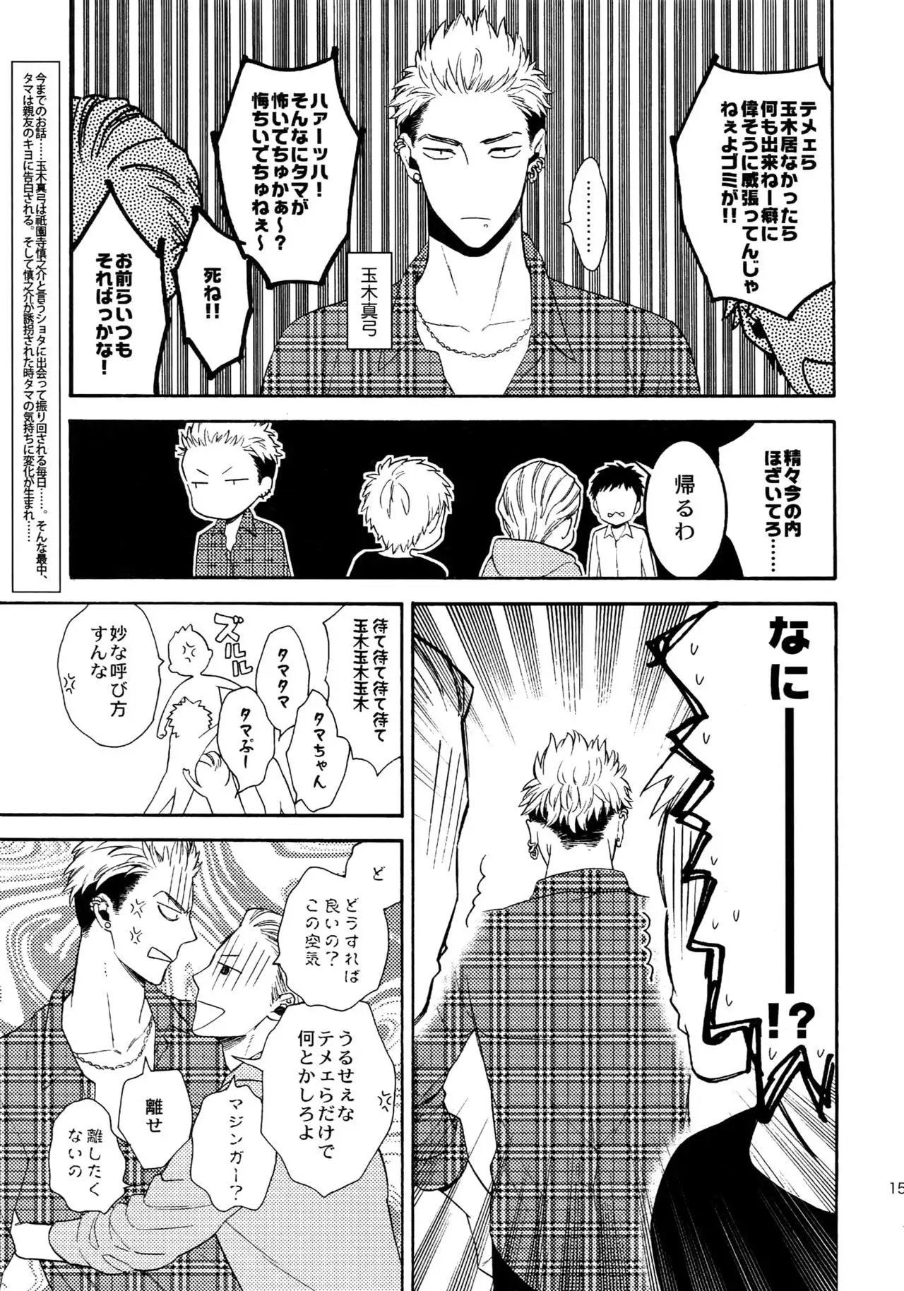 The Beautiful Tinker Bell Sou 01