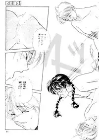 (C49) [R-KIDS (Various)] R KIDS! Vol. 11 (Various)