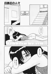 [Shinkuukan] Megurosou no Hitobito