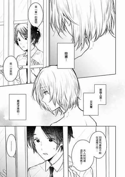 [Furukawa Fumi] Omega Koukyu Shoukan Ronnie Danshaku no Otsuki-sama | OMEGA高级娼馆 罗尼男爵与白月光 Ch. 1-3 [Chinese] [冒险者公会] [Digital]