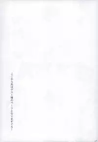 (Ao no Seiiki) [Kirakayo (Kira)] Dare mo Shiranai Himitsu (Ao no Exorcist)