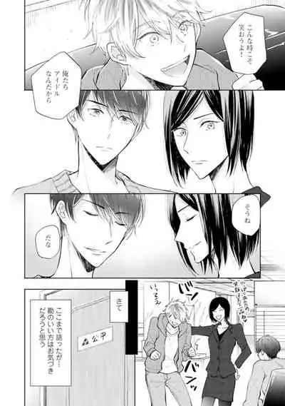 [Enoki Gorou] Gohatto Romance! [Digital]