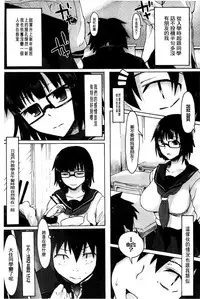 [Mizuki Sanban] Futari no Hikage | 兩人的陰暗角落 [Chinese]