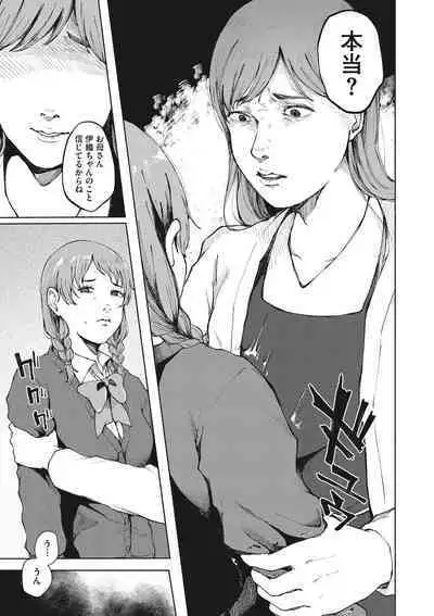 Jinsei itta mon kachi