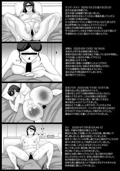 [overdose] Ii Fuufu [Digital]