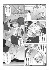 [Kabushikigaisha Toranoana (Various)] Shinzui Vol. 3