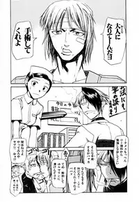 [Kakashi Asahiro] Byouin Ike!!