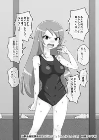 [Ari and Mura] Osananajimi Saimin Choukyou Nikki