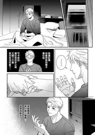 Shinigami wa Korosenai | 死神失格 Ch. 1-5