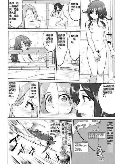 (C96) [Takotsuboya (TK)] Teitoku no Ketsudan Kanmusu no Ichiban Nagai Hi (Zenpen) | 提督的决断: 舰娘最长 的一天 (前) (Kantai Collection -KanColle-) [Chinese] [机翻]