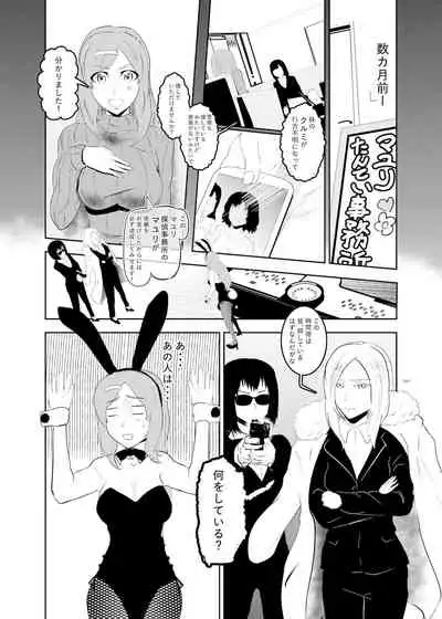 Sennyuu shitara hobaku sare chaimashita