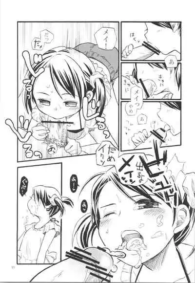 (C75) [Codeine Girl (Dobato)] Shoujo no Enamel