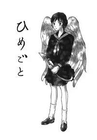 [Tamaoki Benkyo] Tonari no Oneesan