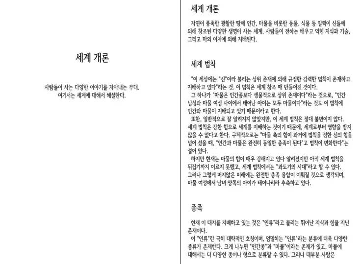 Monster Girl Encyclopedia Stories vol.1