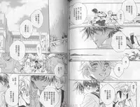 [Takanaga Hinako] LITTLE BUTTERFLY 1 [Chinese]