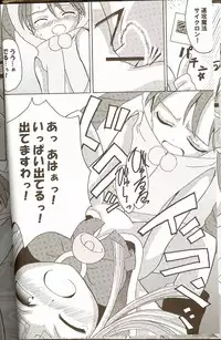 [Ndemotte MEGADRIVE] Moeru Monsutazu