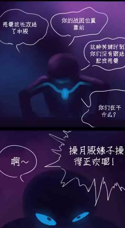 Destruction of Sun and Moon Palace