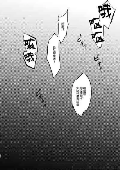 Dare mo Shiawase ni Naranai Hanashi