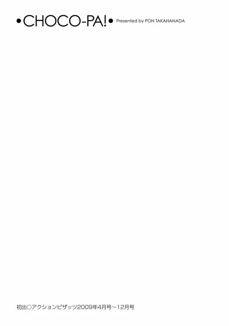 CHOCO-PA! 1