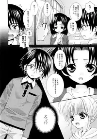 [Misasagi Koeri] Koikoku