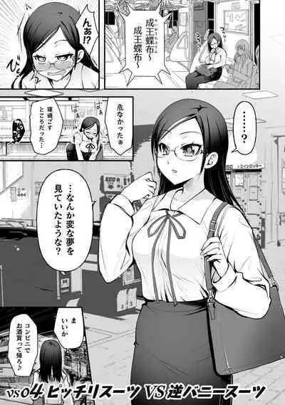 Which is more erotic?