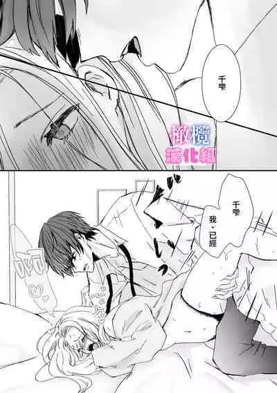 kyoudai da kedo sa re nakere ba etti zya nai yo ne｜虽然是姐弟 但不插入的话 就不算 做爱了吧