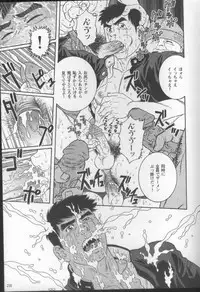 [Gengoroh Tagame] Pride VOL.1