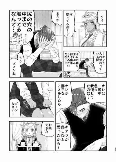 Wizard's love affairs