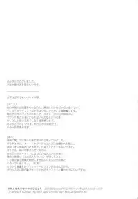 Kare to Kare no Seikatsu Jijou