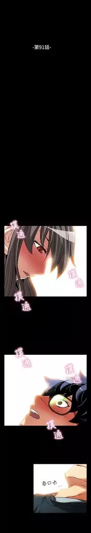 Love Parameter 恋爱辅助器 86-97 中文