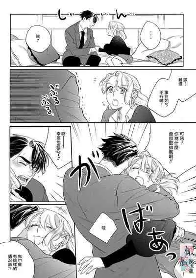 [Sassa Man] Oni no Hana Sagashi 1-7 | 鬼之花寻记~01-07话 [Chinese] [橄榄汉化组] [Digital]