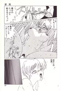 [Hyaku Takeshi] Dokidoki E Cup