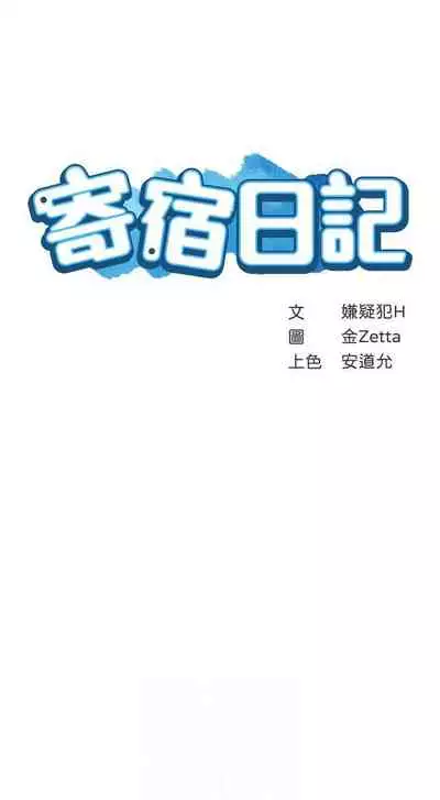 养老金的所有者 31-54 CHI (manhwaroshixp.wordpress.com/)